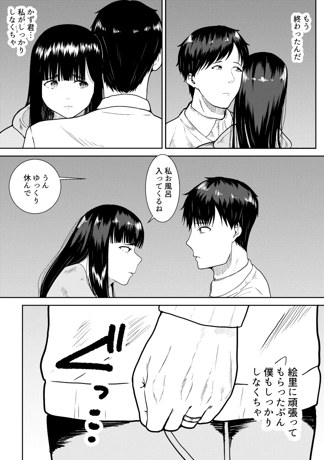 [Furaimai] Tsuma ni Ani to Kozukuri Shite Moraimashita Fhentai.net - Page 26