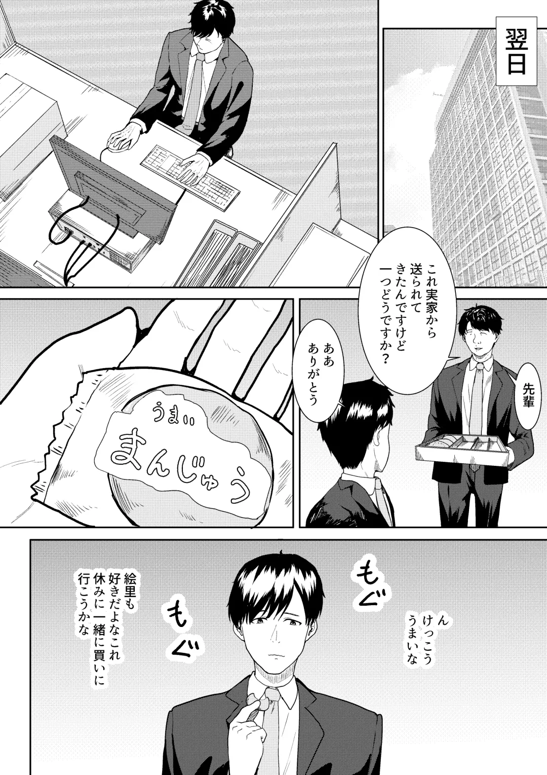 [Furaimai] Tsuma ni Ani to Kozukuri Shite Moraimashita Fhentai.net - Page 27