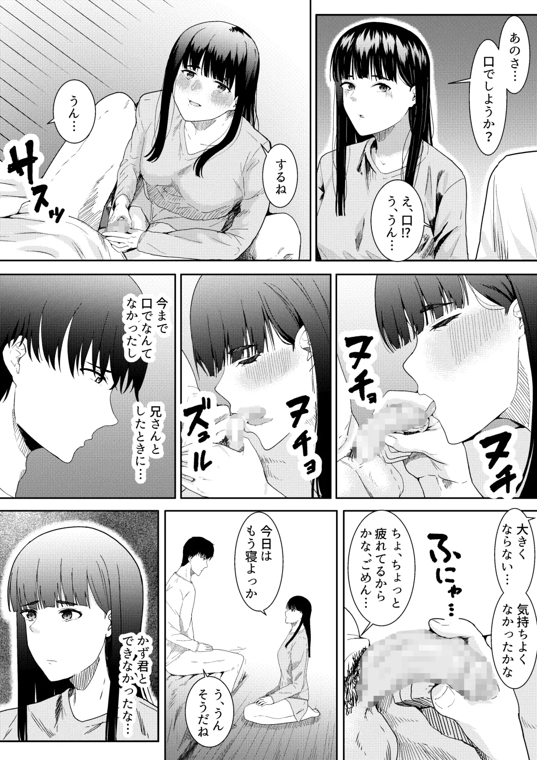 [Furaimai] Tsuma ni Ani to Kozukuri Shite Moraimashita Fhentai.net - Page 40