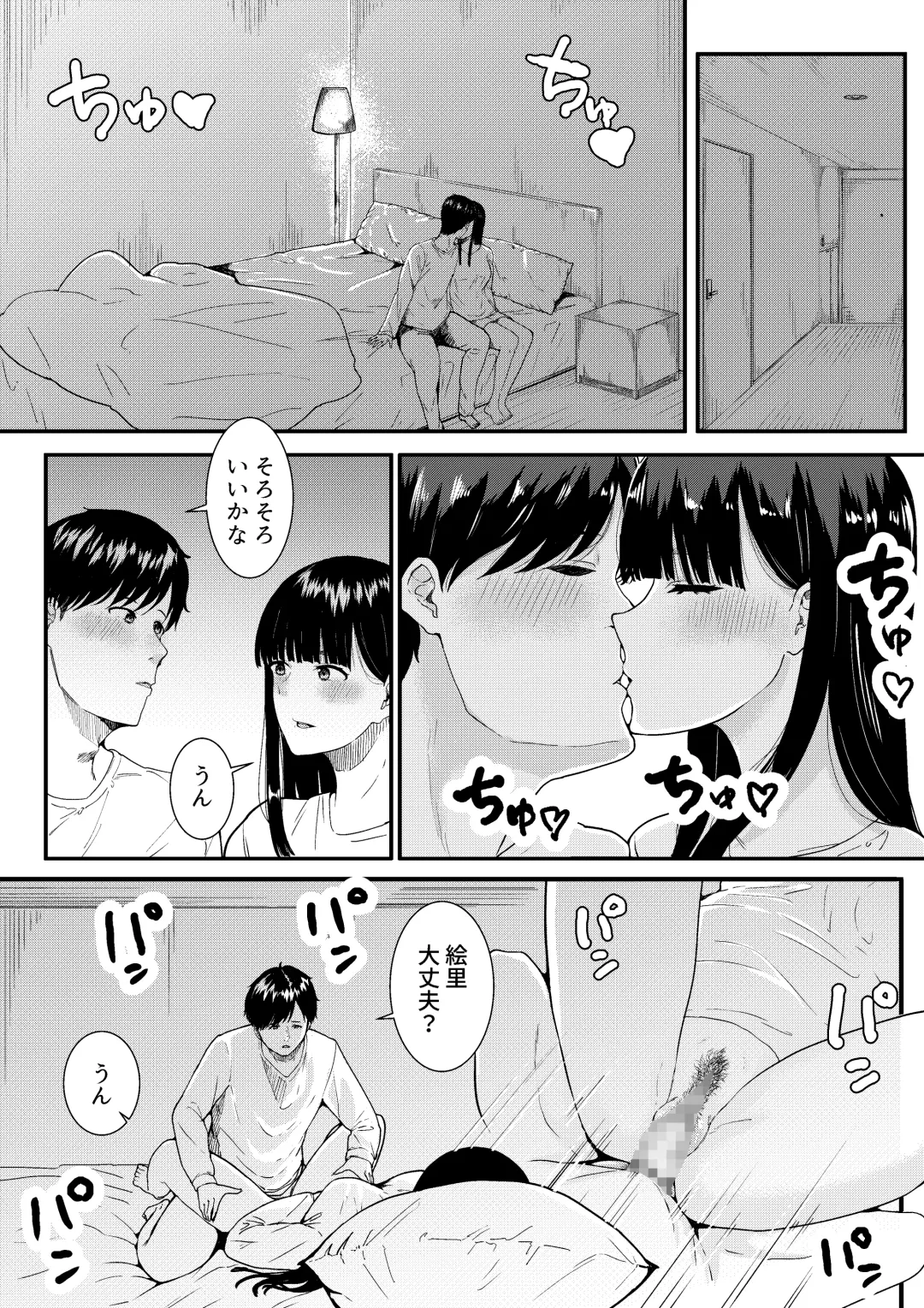 [Furaimai] Tsuma ni Ani to Kozukuri Shite Moraimashita Fhentai.net - Page 7