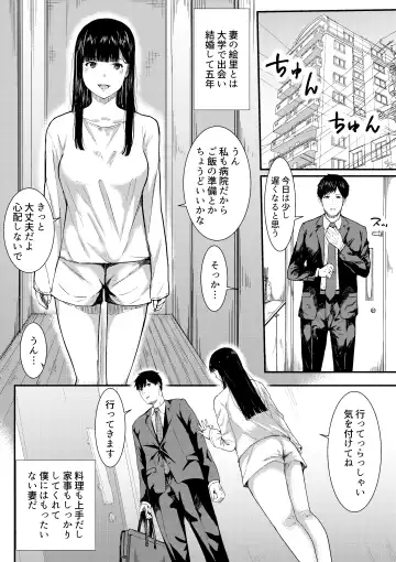 [Furaimai] Tsuma ni Ani to Kozukuri Shite Moraimashita Fhentai.net - Page 3