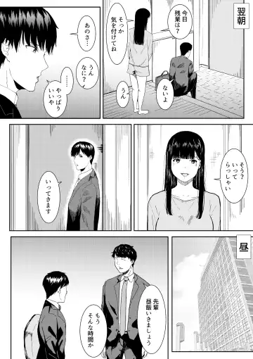 [Furaimai] Tsuma ni Ani to Kozukuri Shite Moraimashita Fhentai.net - Page 42