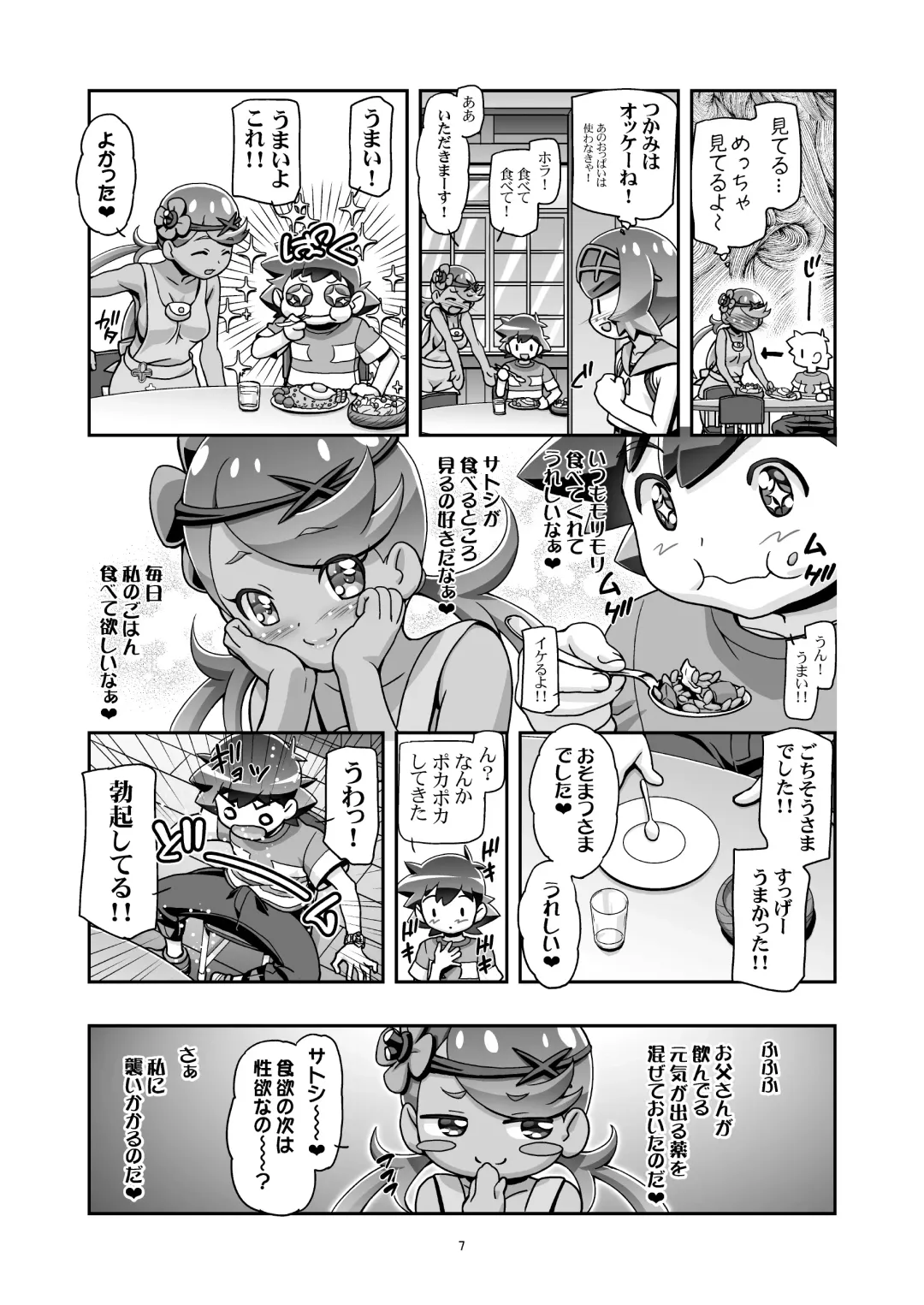 [Kousaka Jun] PM GALS Sun Moon Mao Fhentai - Page 6