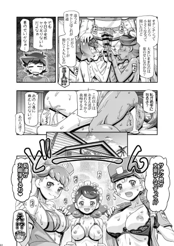 [Kousaka Jun] PM GALS Sun Moon Mao Fhentai - Page 21