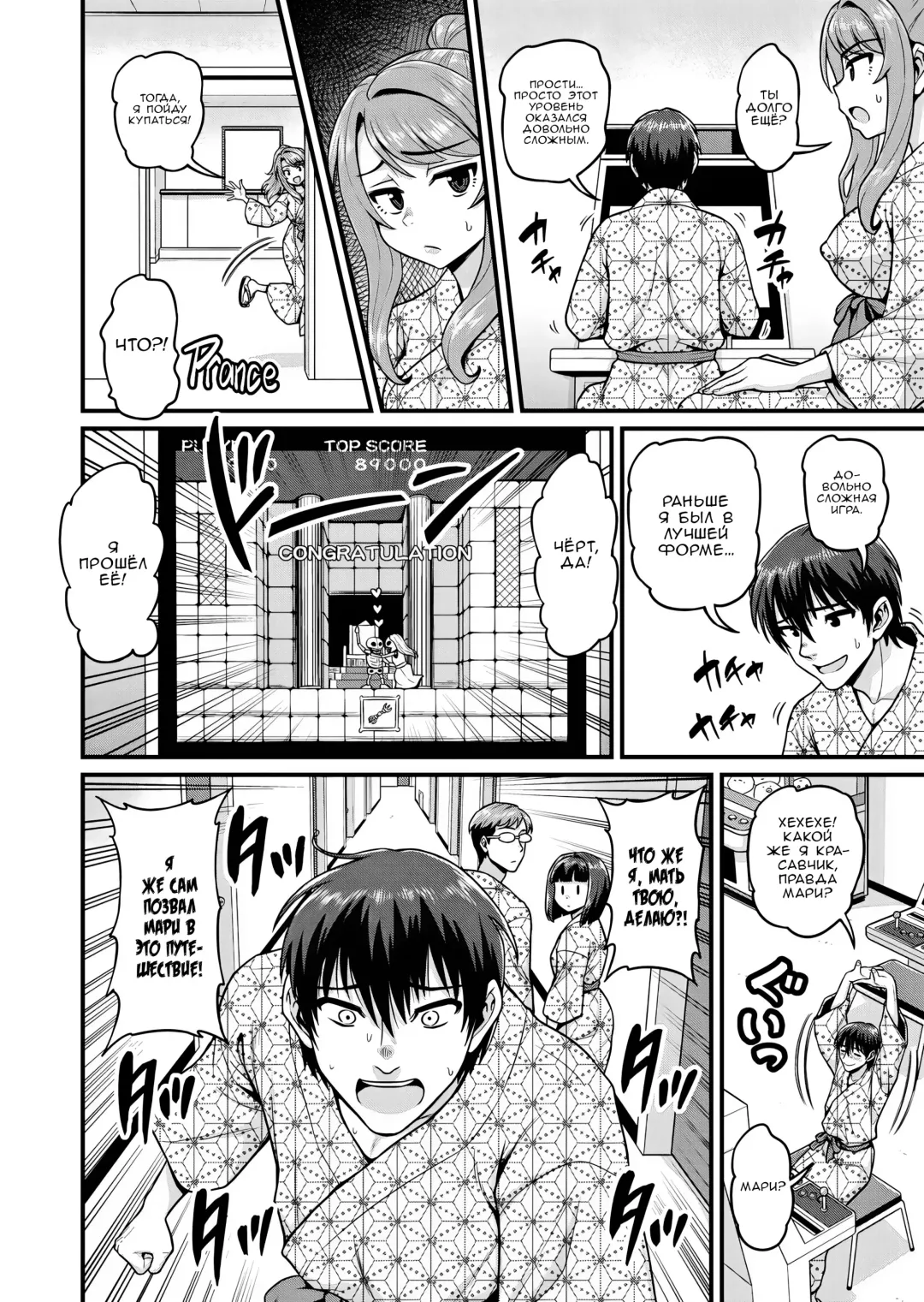 [Gachonjirou] Game Tomodachi no Onnanoko to Onsen Ryokou de Yaru Hanashi | История о сексе с подругой Геймершой на горячих источниках Fhentai - Page 11