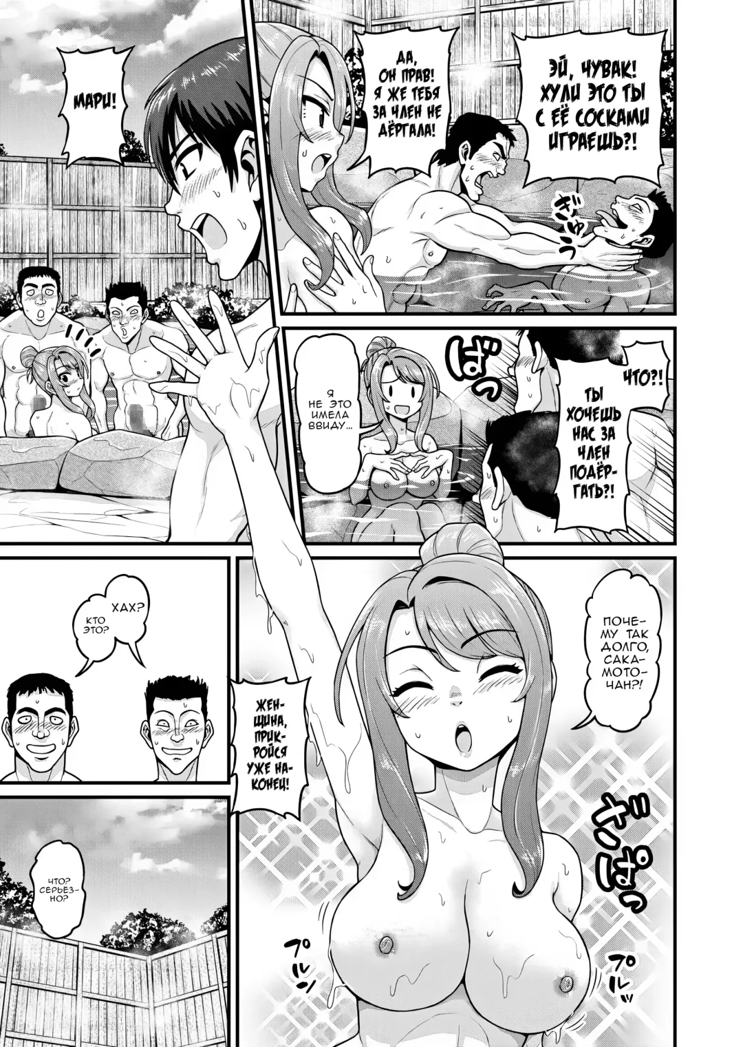 [Gachonjirou] Game Tomodachi no Onnanoko to Onsen Ryokou de Yaru Hanashi | История о сексе с подругой Геймершой на горячих источниках Fhentai - Page 14