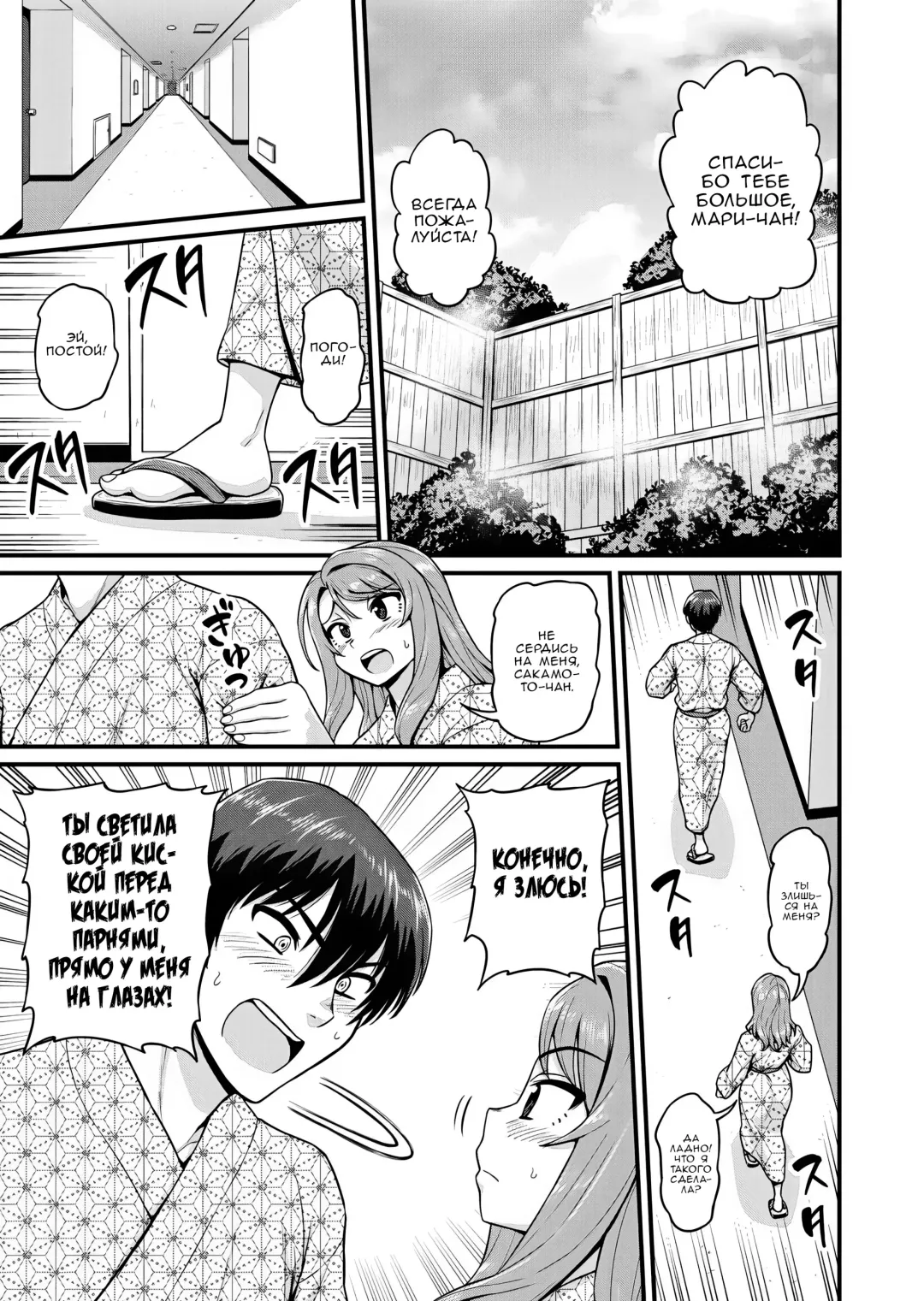 [Gachonjirou] Game Tomodachi no Onnanoko to Onsen Ryokou de Yaru Hanashi | История о сексе с подругой Геймершой на горячих источниках Fhentai - Page 20