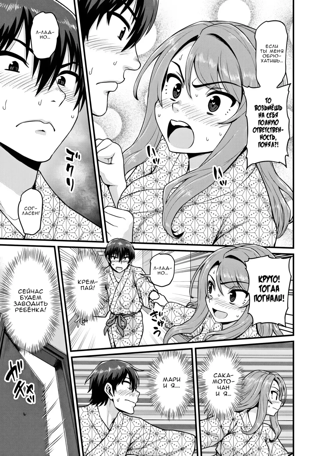 [Gachonjirou] Game Tomodachi no Onnanoko to Onsen Ryokou de Yaru Hanashi | История о сексе с подругой Геймершой на горячих источниках Fhentai - Page 26