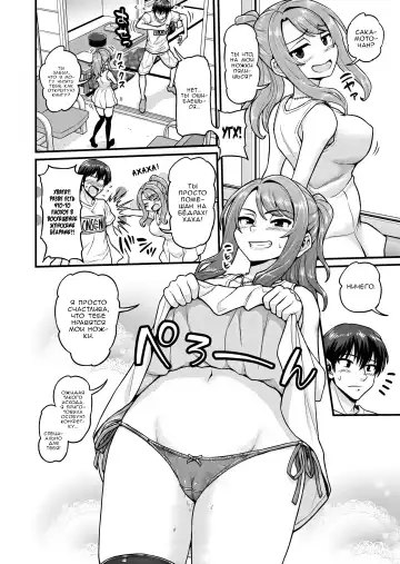 [Gachonjirou] Game Tomodachi no Onnanoko to Onsen Ryokou de Yaru Hanashi | История о сексе с подругой Геймершой на горячих источниках Fhentai - Page 3