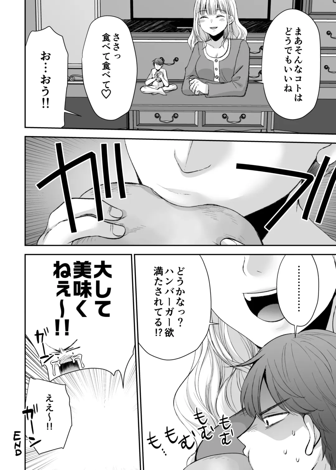 [Sakura Hanatsumi] Ningyou Size no Himo Kareshi ni wa Jiyuu ga Nai - The doll-sized kept boyfriend has no freedom Fhentai.net - Page 42