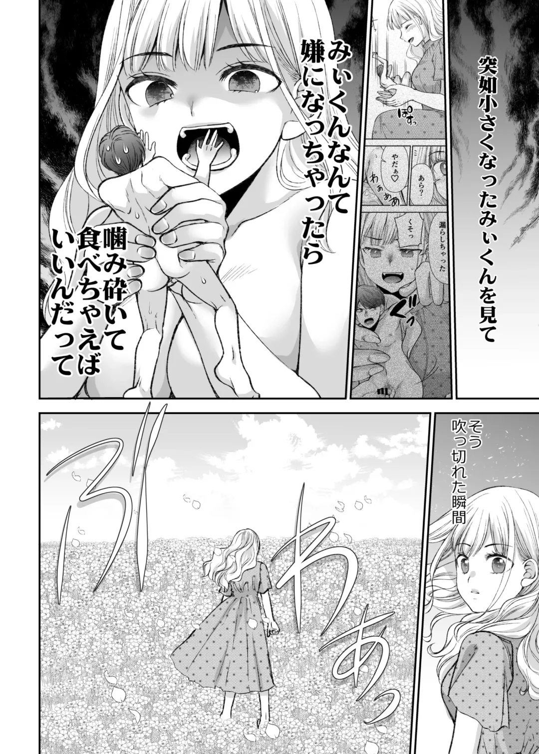 [Sakura Hanatsumi] Ningyou Size no Himo Kareshi ni wa Jiyuu ga Nai - The doll-sized kept boyfriend has no freedom Fhentai.net - Page 50