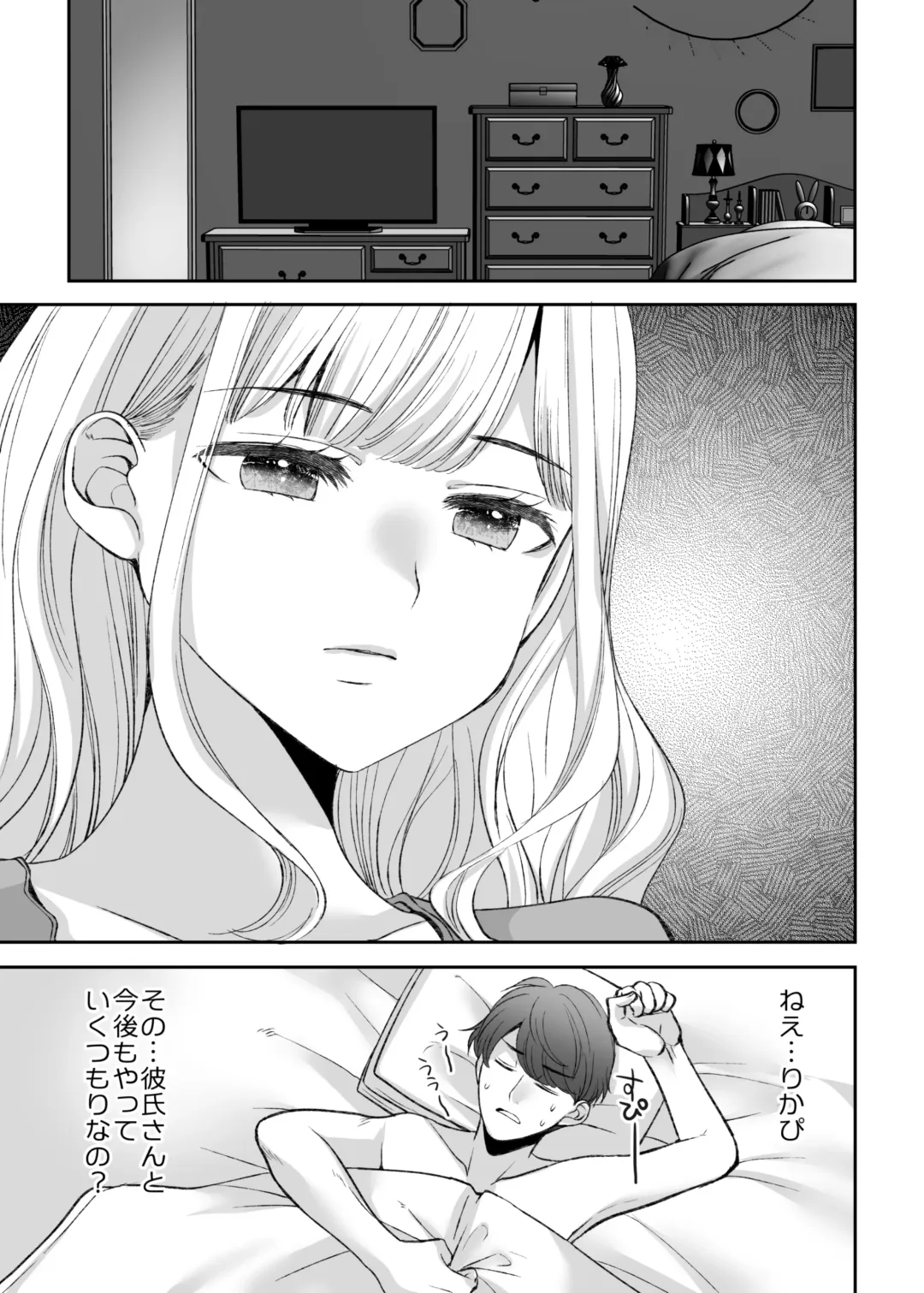 [Sakura Hanatsumi] Ningyou Size no Himo Kareshi ni wa Jiyuu ga Nai - The doll-sized kept boyfriend has no freedom Fhentai.net - Page 65