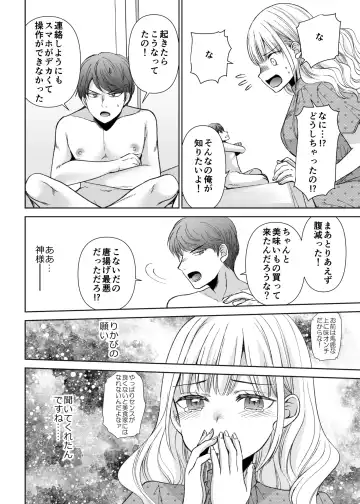 [Sakura Hanatsumi] Ningyou Size no Himo Kareshi ni wa Jiyuu ga Nai - The doll-sized kept boyfriend has no freedom Fhentai.net - Page 10