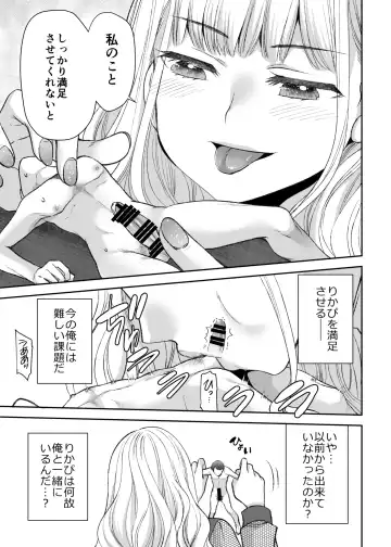 [Sakura Hanatsumi] Ningyou Size no Himo Kareshi ni wa Jiyuu ga Nai - The doll-sized kept boyfriend has no freedom Fhentai.net - Page 35