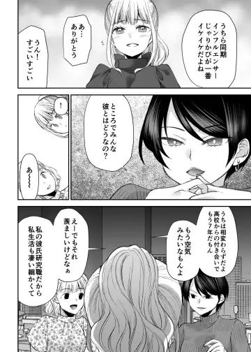 [Sakura Hanatsumi] Ningyou Size no Himo Kareshi ni wa Jiyuu ga Nai - The doll-sized kept boyfriend has no freedom Fhentai.net - Page 46