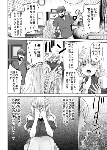 [Sakura Hanatsumi] Ningyou Size no Himo Kareshi ni wa Jiyuu ga Nai - The doll-sized kept boyfriend has no freedom Fhentai.net - Page 6