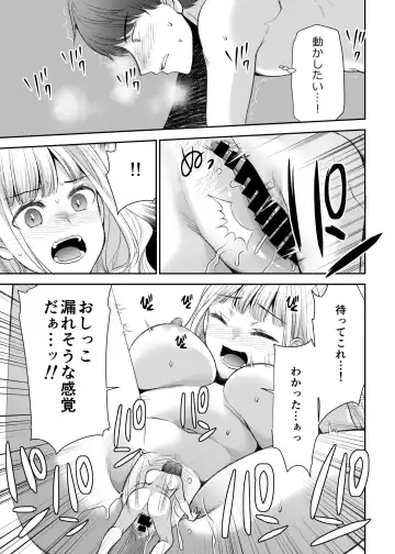 [Sakura Hanatsumi] Ningyou Size no Himo Kareshi ni wa Jiyuu ga Nai - The doll-sized kept boyfriend has no freedom Fhentai.net - Page 61