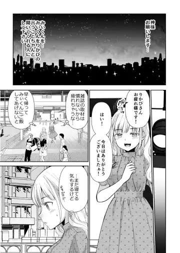 [Sakura Hanatsumi] Ningyou Size no Himo Kareshi ni wa Jiyuu ga Nai - The doll-sized kept boyfriend has no freedom Fhentai.net - Page 7