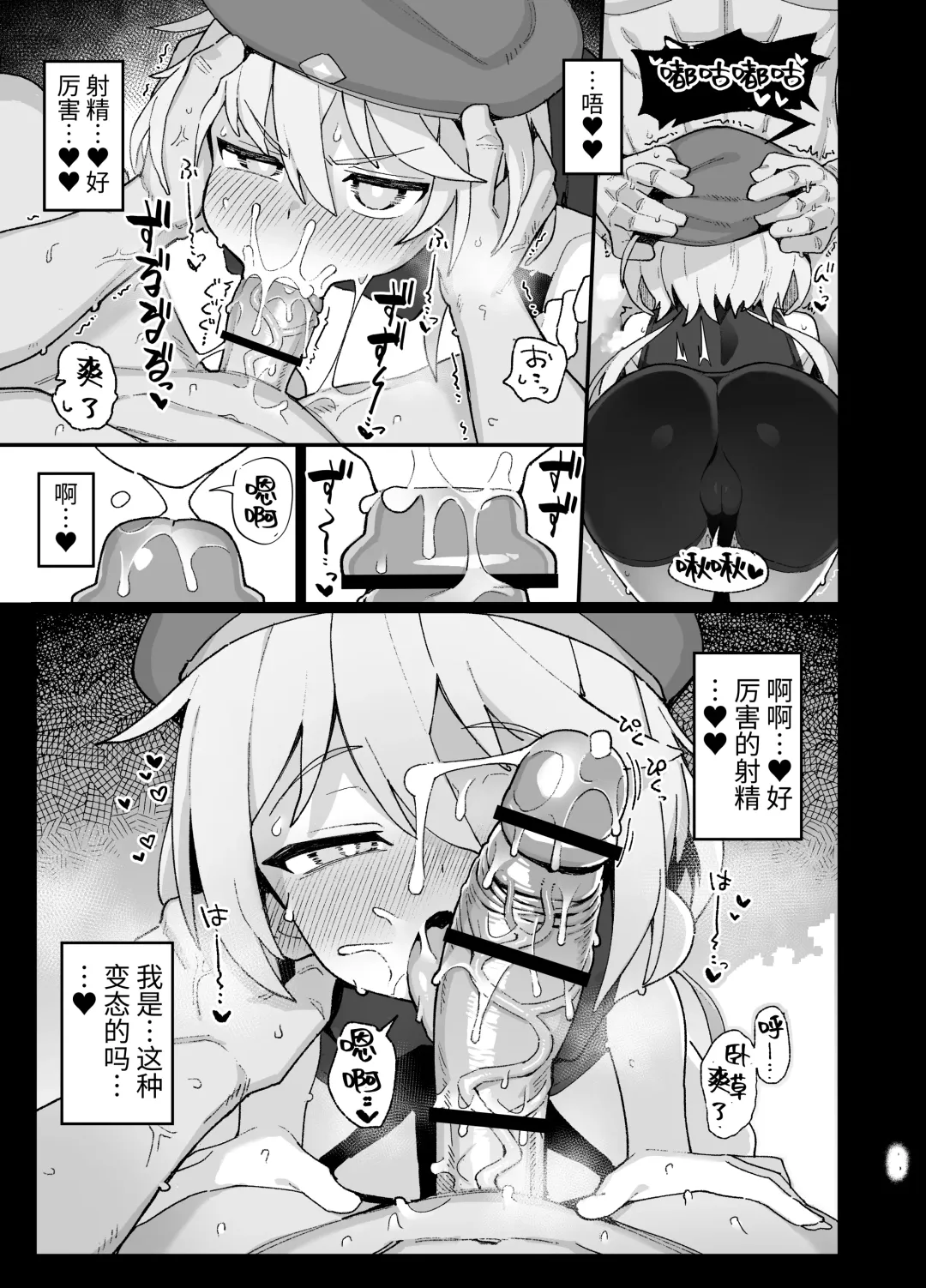 [Wagashi] Kakyuu Majutsushi, Inmon ni Somaru Fhentai.net - Page 12