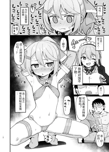 [Wagashi] Kakyuu Majutsushi, Inmon ni Somaru Fhentai.net - Page 17