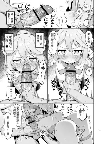 [Wagashi] Kakyuu Majutsushi, Inmon ni Somaru Fhentai.net - Page 18