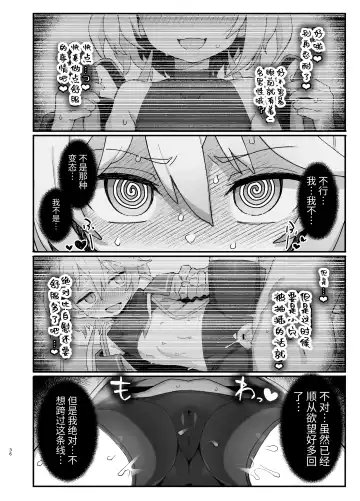 [Wagashi] Kakyuu Majutsushi, Inmon ni Somaru Fhentai.net - Page 35