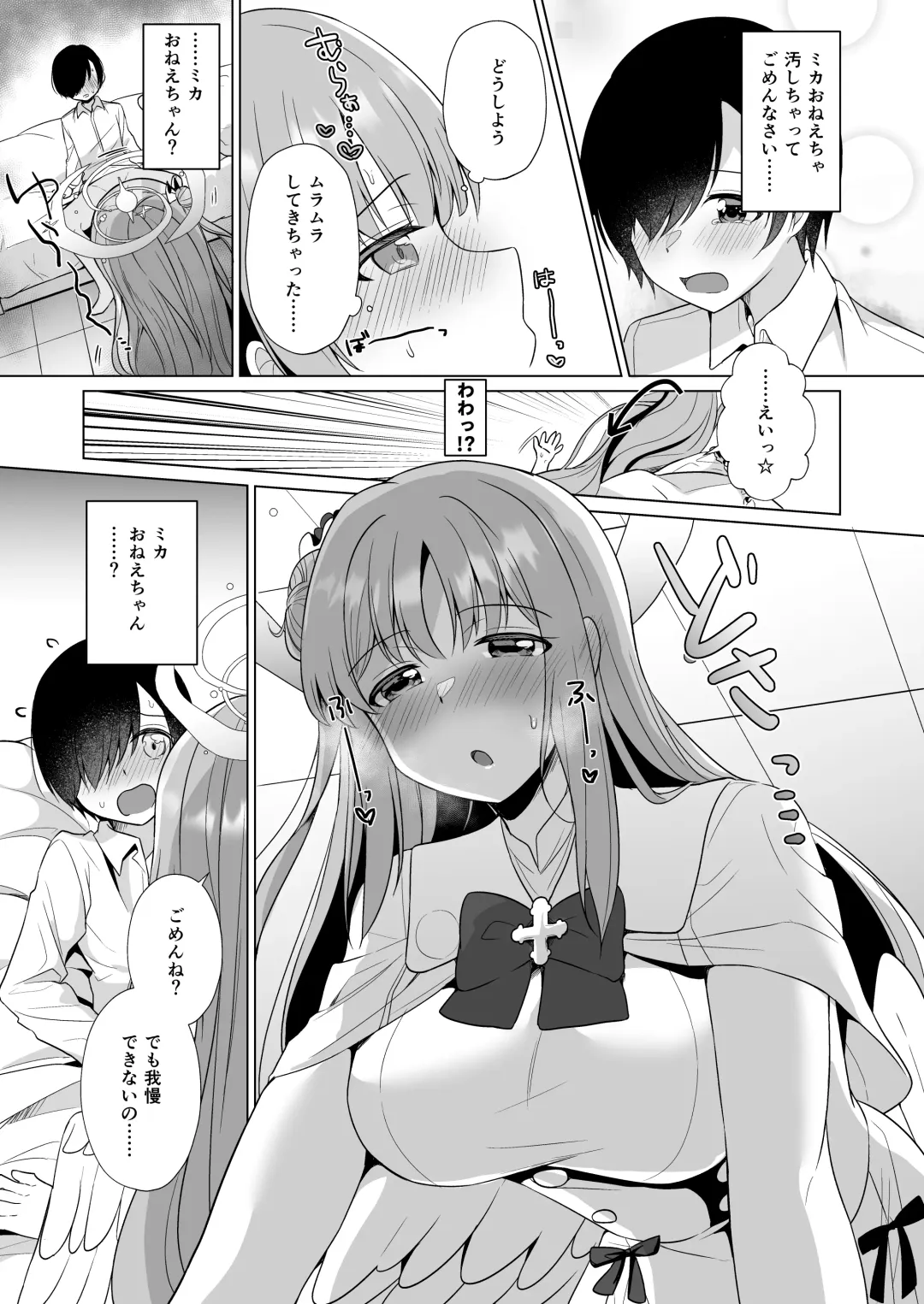 [Obata Yayoi - Snhr] Sensei no, Zenbu Watashi no Mono... Fhentai.net - Page 10