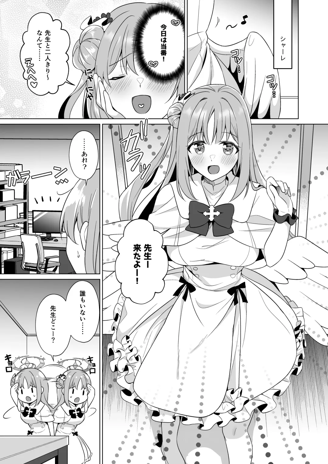 [Obata Yayoi - Snhr] Sensei no, Zenbu Watashi no Mono... Fhentai.net - Page 2