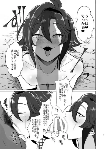 [Otori Deko] Honto ni Atta!? Saimin Sei Ibutsu 2 Fhentai.net - Page 6