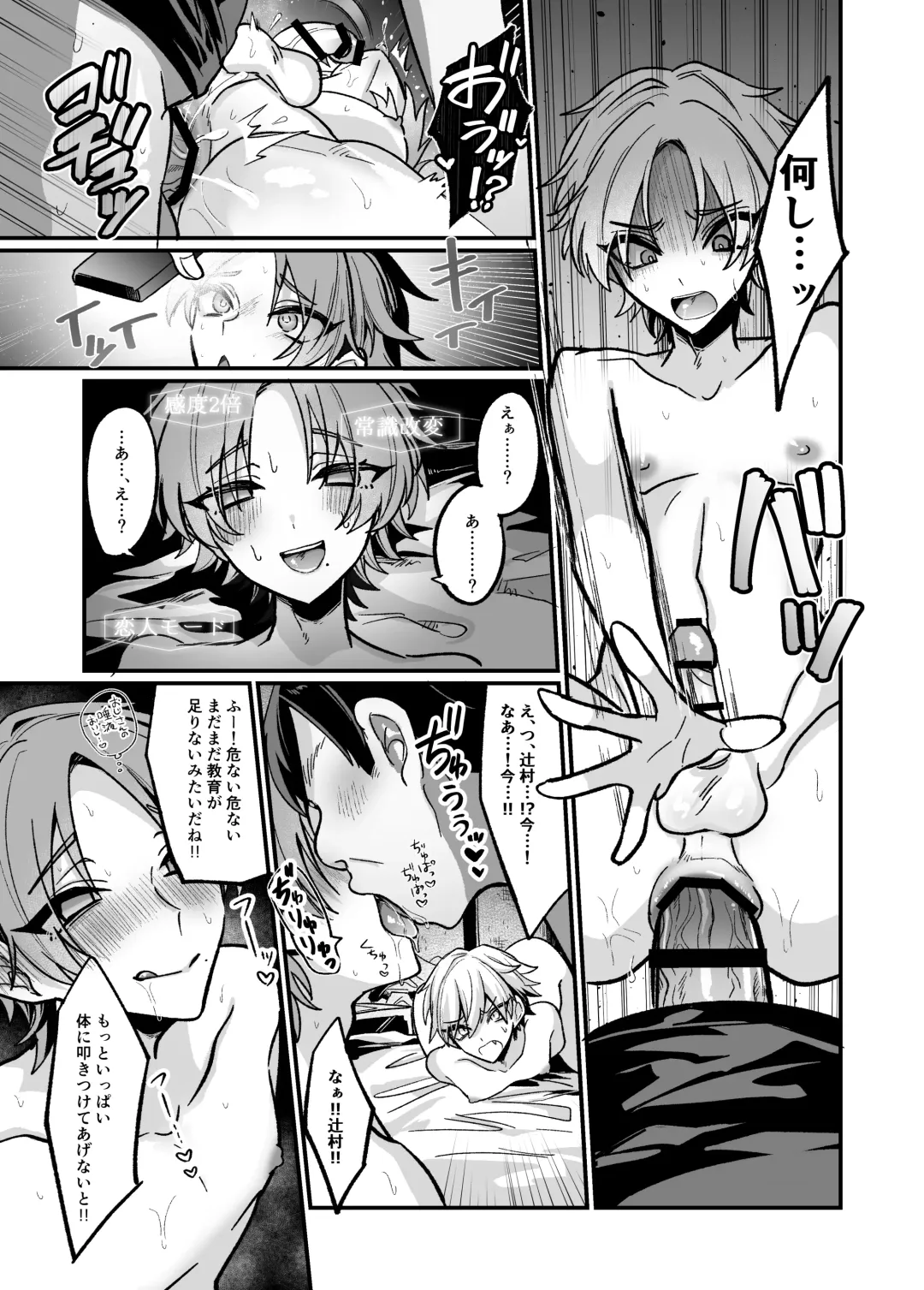 [Miska] Oji-san ga Nakayoshi Osananajimi  o Saimin Appli  de Kotteri Kyouiku suru Hon Fhentai - Page 21