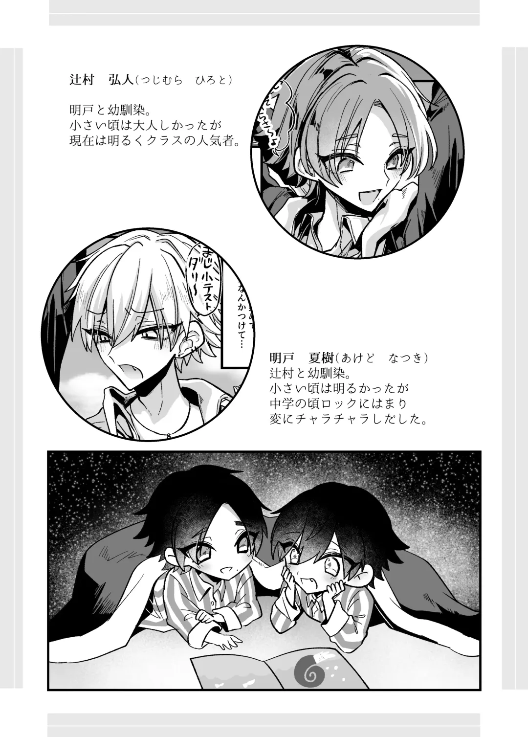 [Miska] Oji-san ga Nakayoshi Osananajimi  o Saimin Appli  de Kotteri Kyouiku suru Hon Fhentai - Page 26