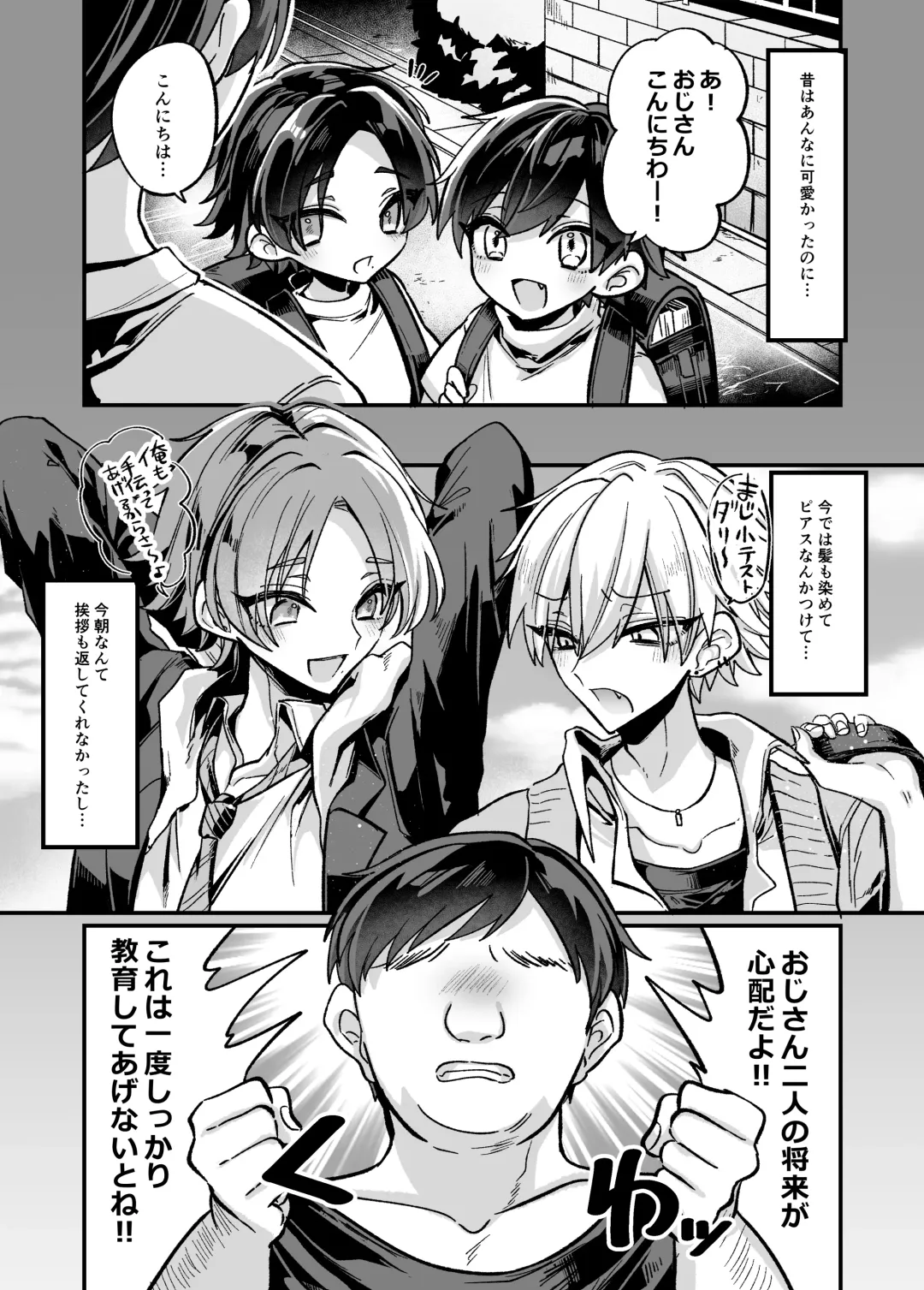 [Miska] Oji-san ga Nakayoshi Osananajimi  o Saimin Appli  de Kotteri Kyouiku suru Hon Fhentai - Page 3