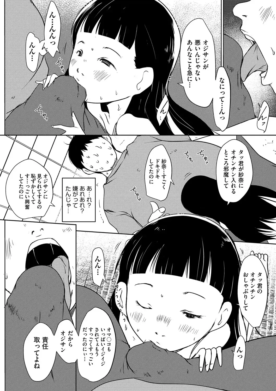 Shoujo Kumikyoku 28 Fhentai - Page 101