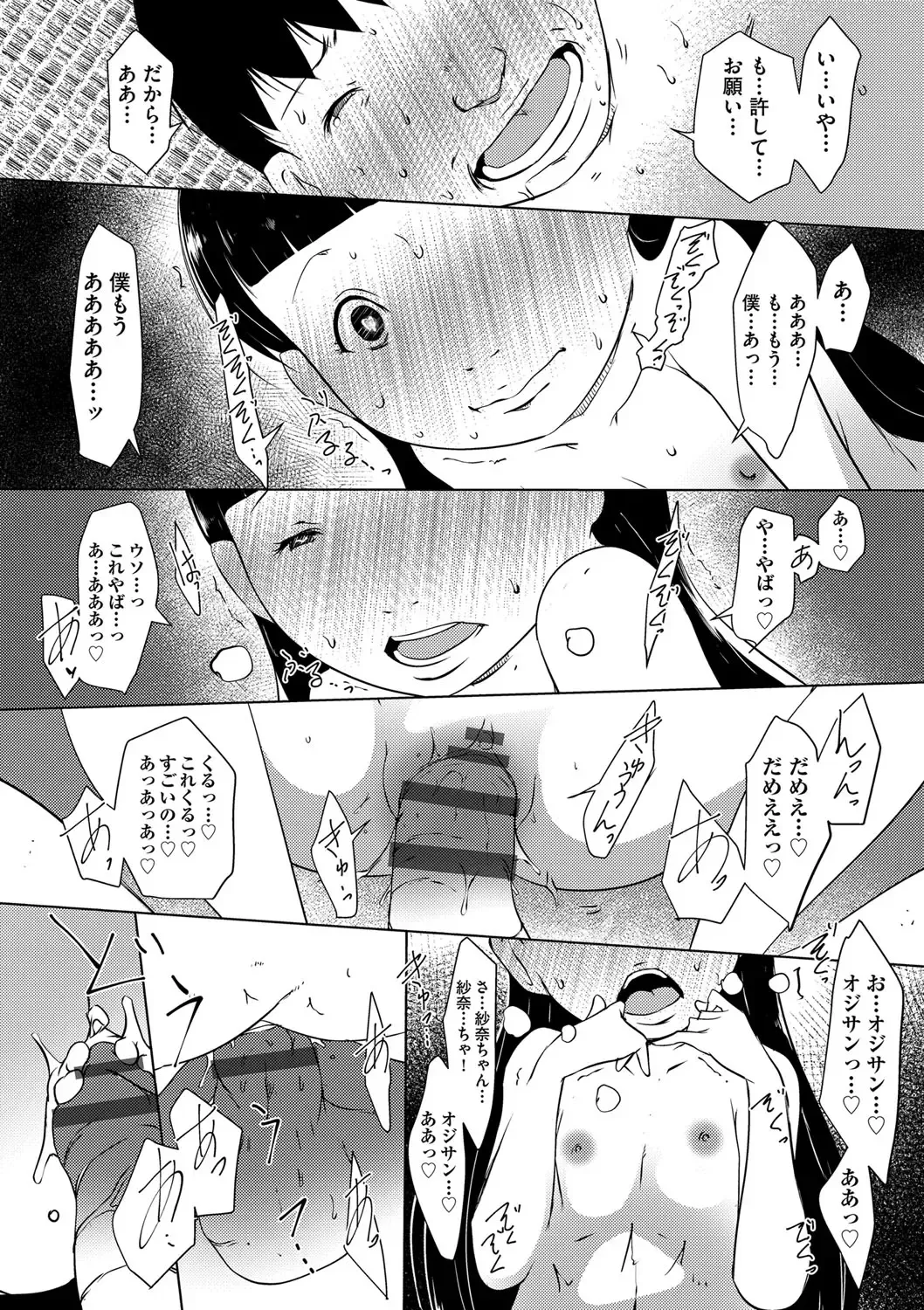 Shoujo Kumikyoku 28 Fhentai - Page 107