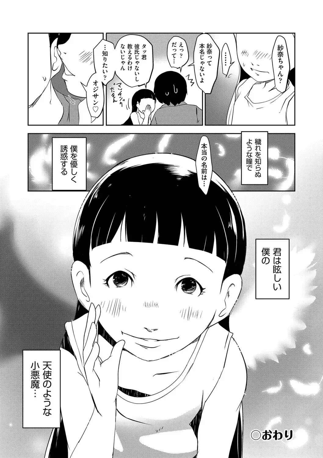 Shoujo Kumikyoku 28 Fhentai - Page 109