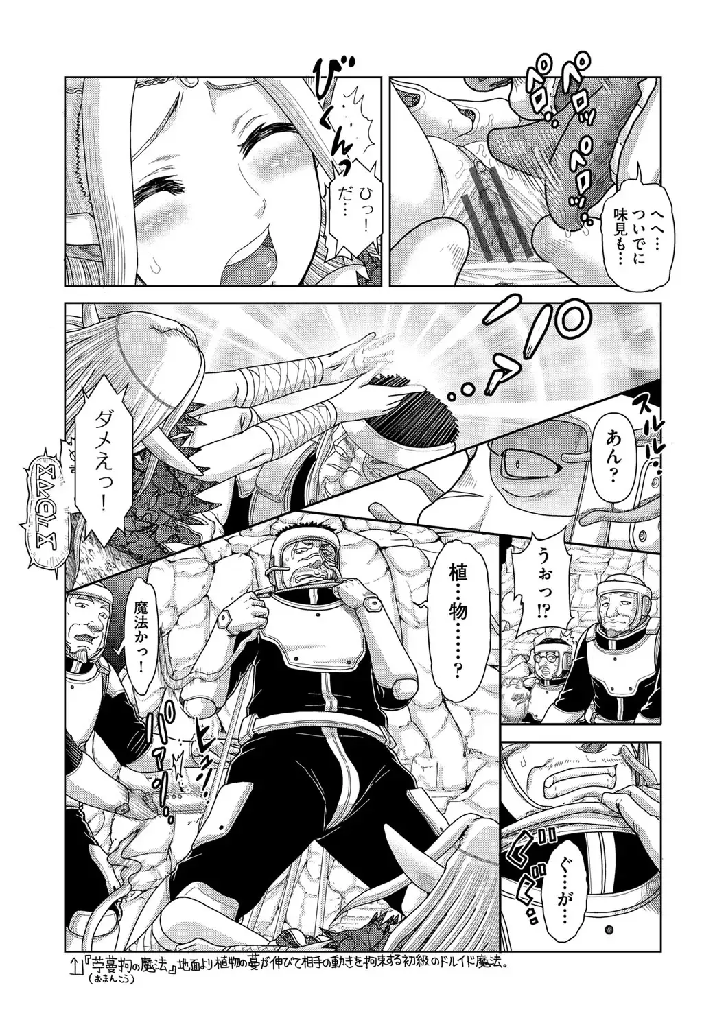 Shoujo Kumikyoku 28 Fhentai - Page 11