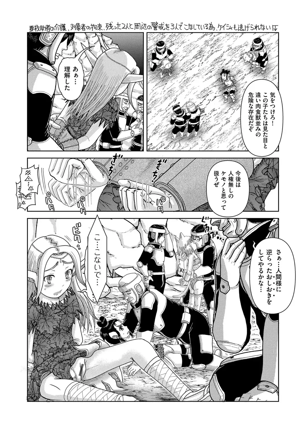 Shoujo Kumikyoku 28 Fhentai - Page 12