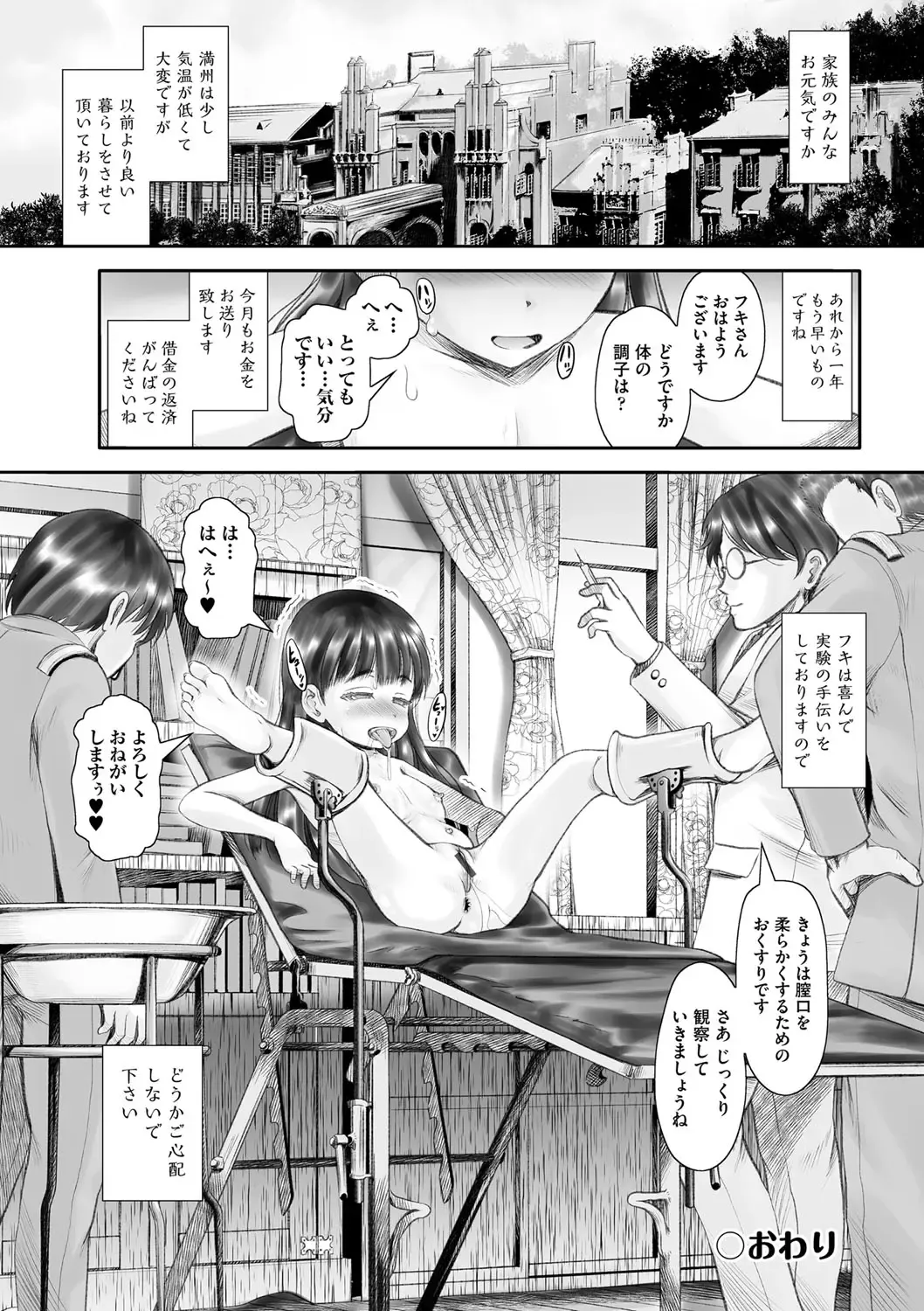 Shoujo Kumikyoku 28 Fhentai - Page 131