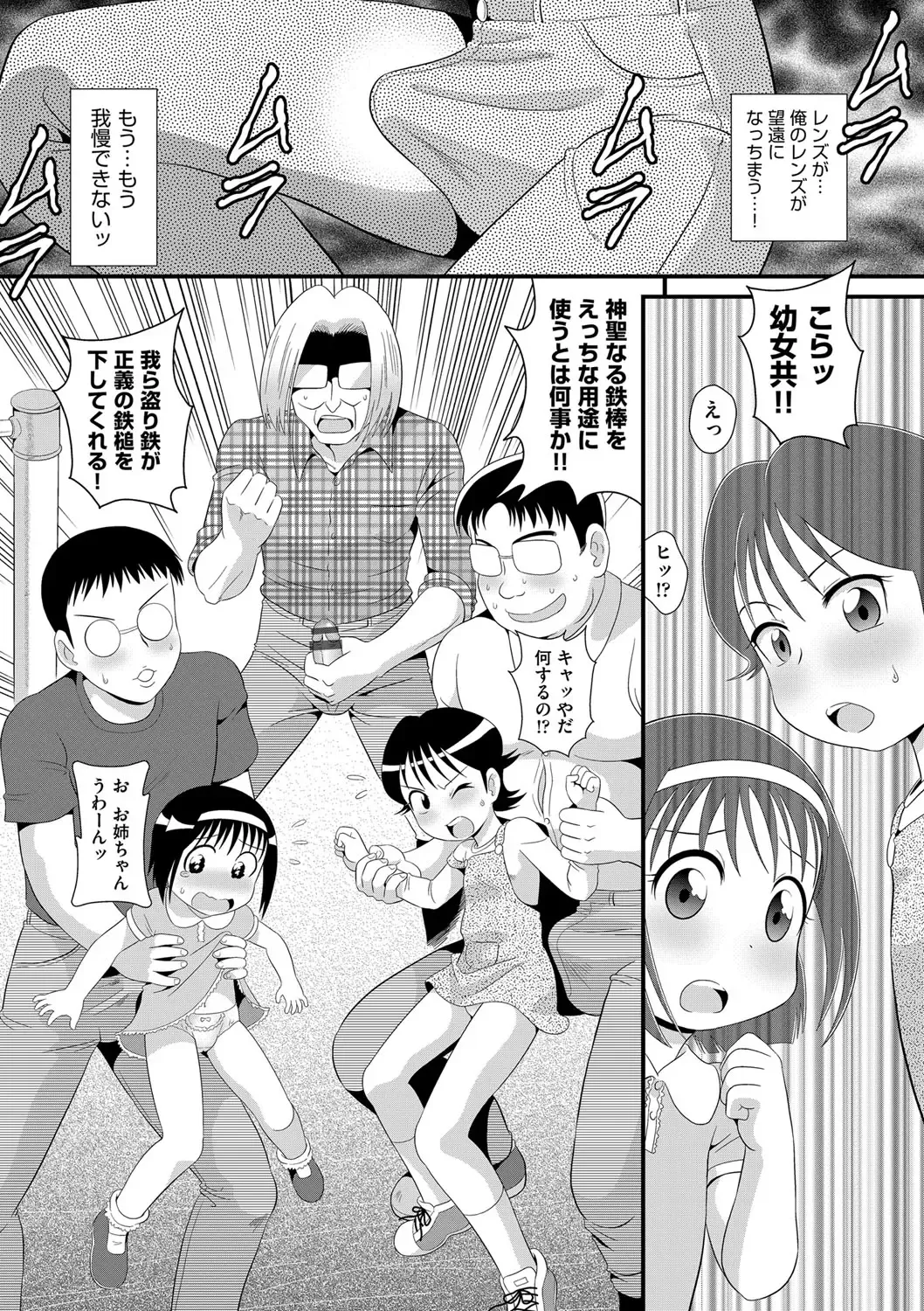 Shoujo Kumikyoku 28 Fhentai - Page 138
