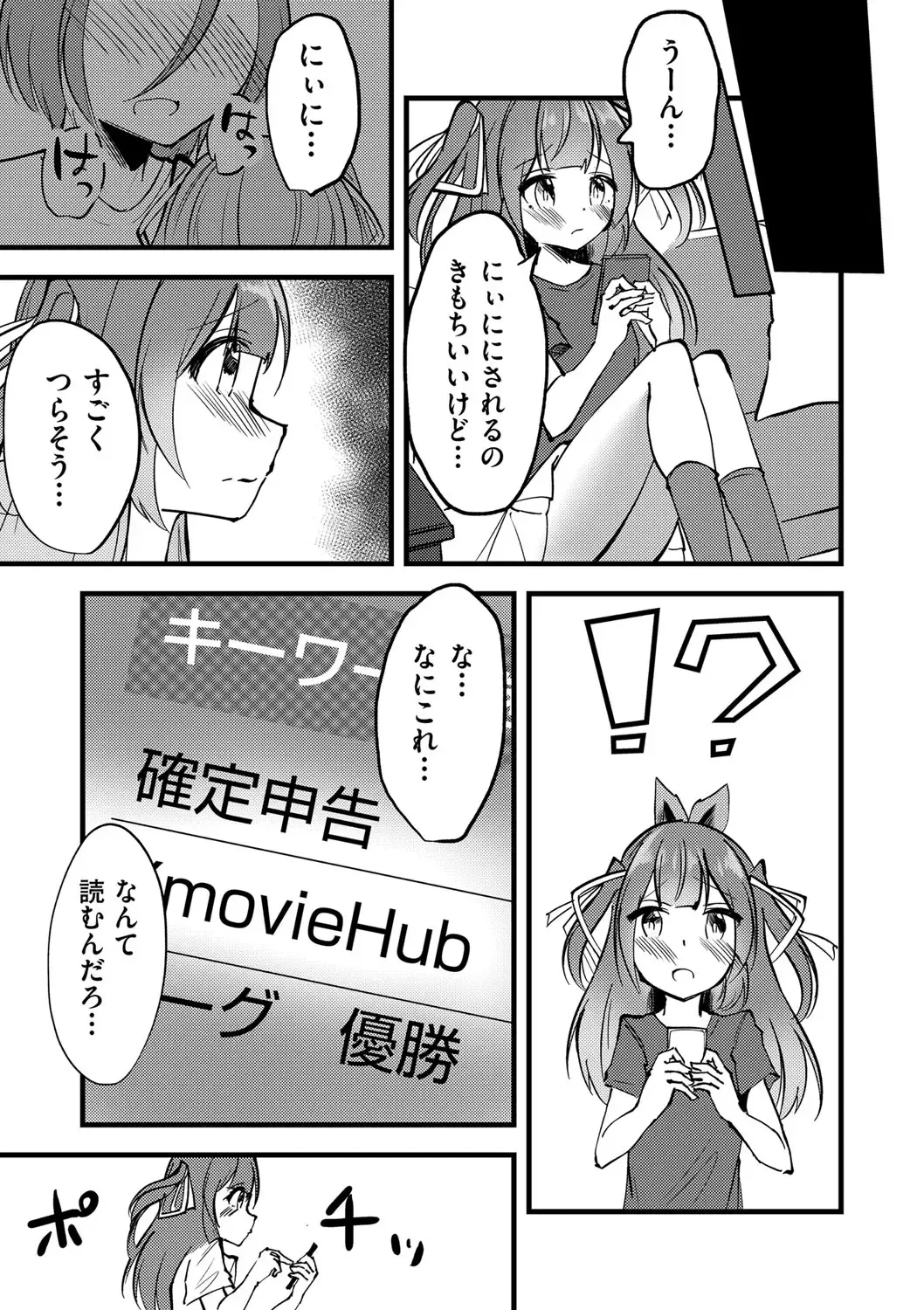 Shoujo Kumikyoku 28 Fhentai - Page 152