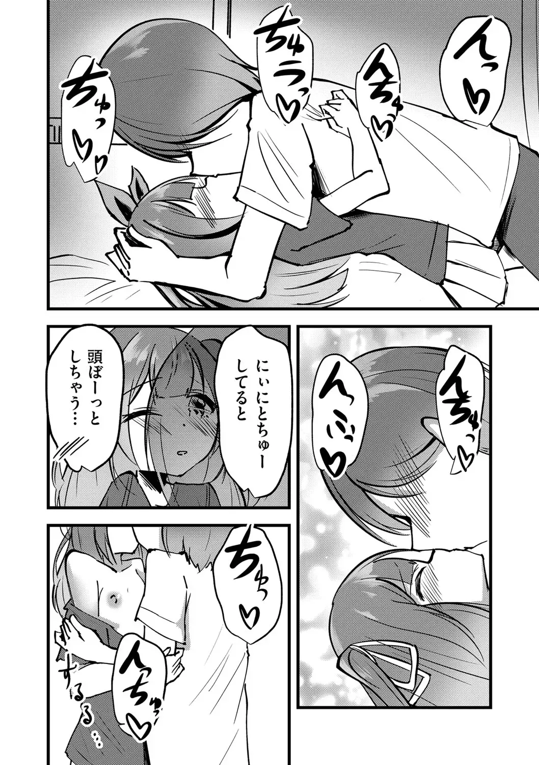 Shoujo Kumikyoku 28 Fhentai - Page 157