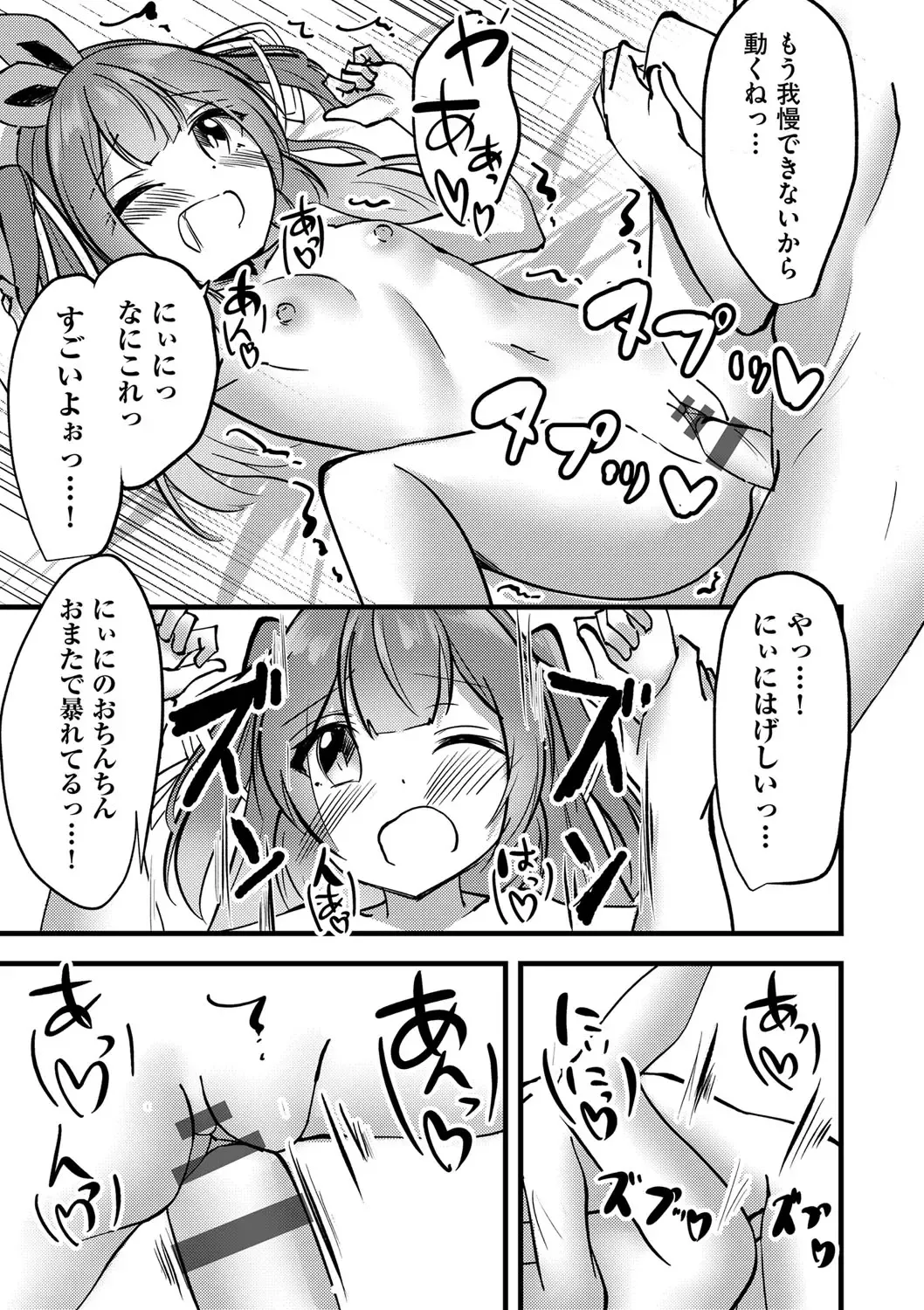 Shoujo Kumikyoku 28 Fhentai - Page 162