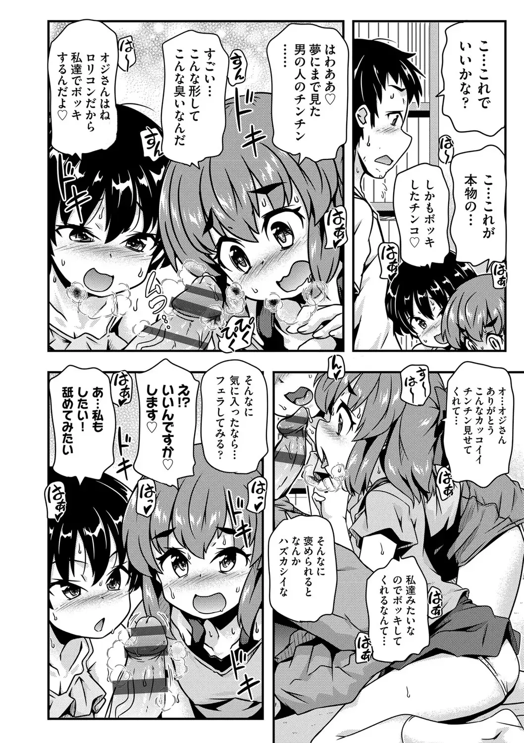 Shoujo Kumikyoku 28 Fhentai - Page 173