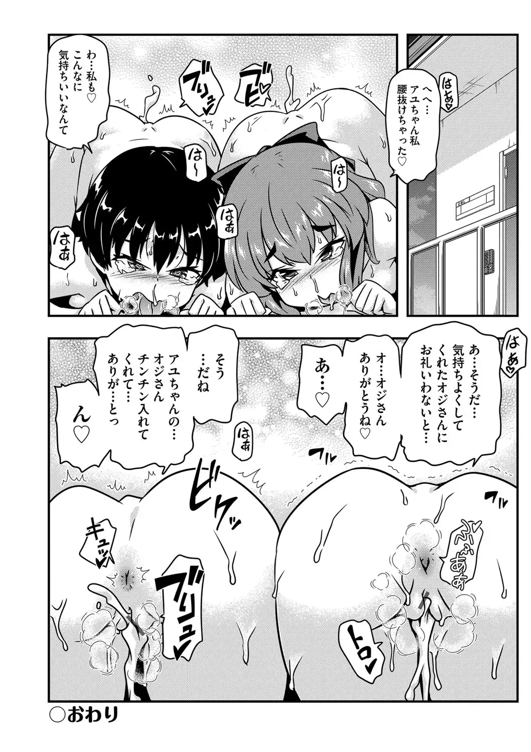 Shoujo Kumikyoku 28 Fhentai - Page 183