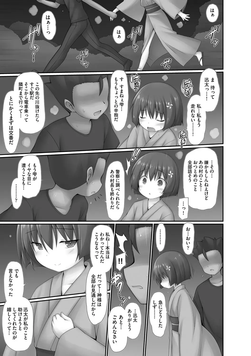 Shoujo Kumikyoku 28 Fhentai - Page 22