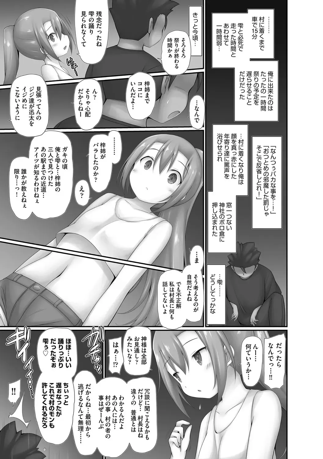 Shoujo Kumikyoku 28 Fhentai - Page 24