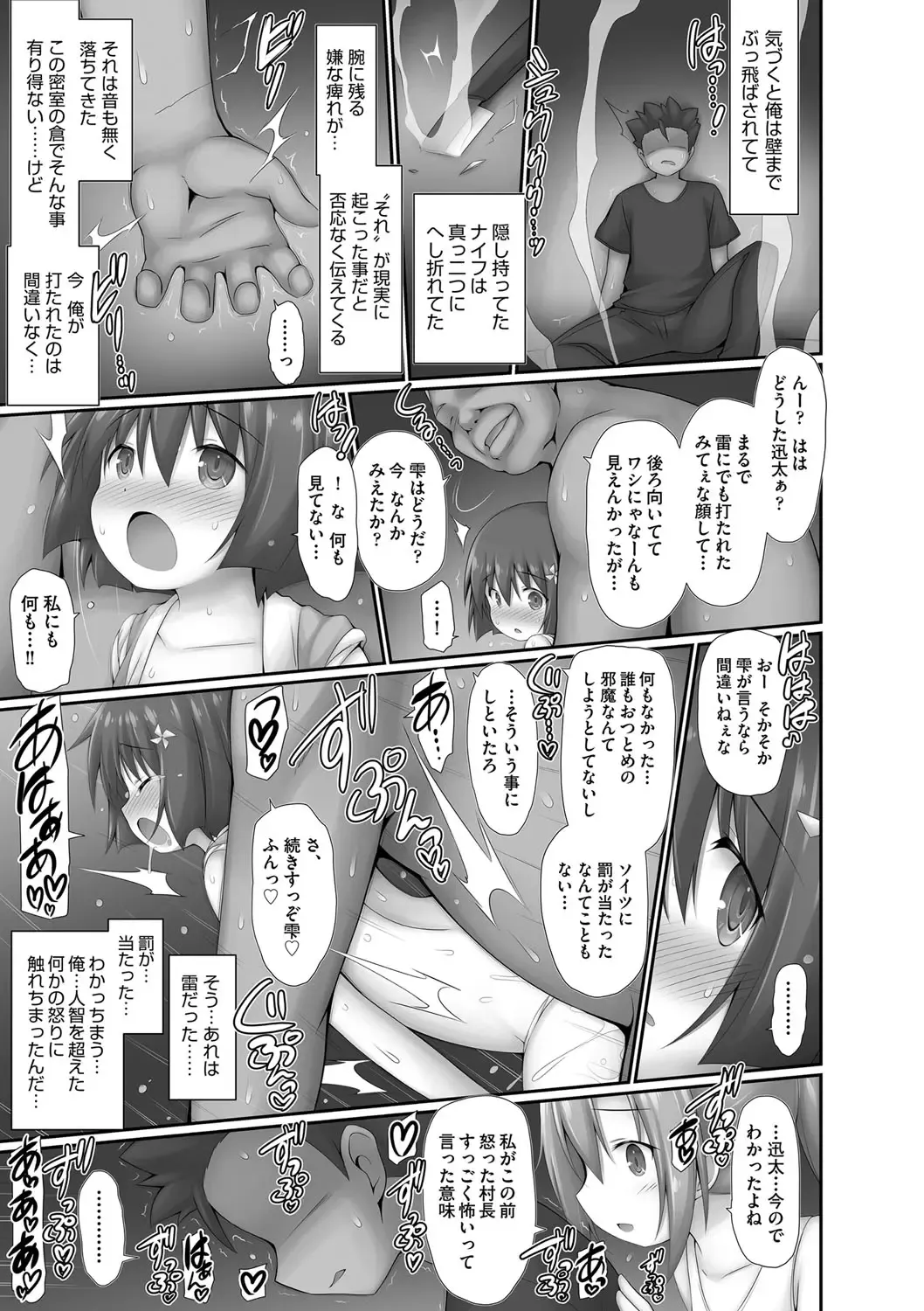 Shoujo Kumikyoku 28 Fhentai - Page 32