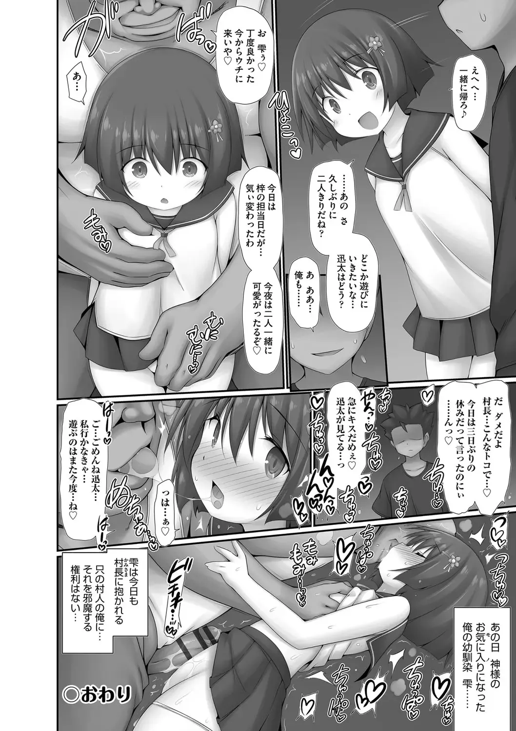 Shoujo Kumikyoku 28 Fhentai - Page 37