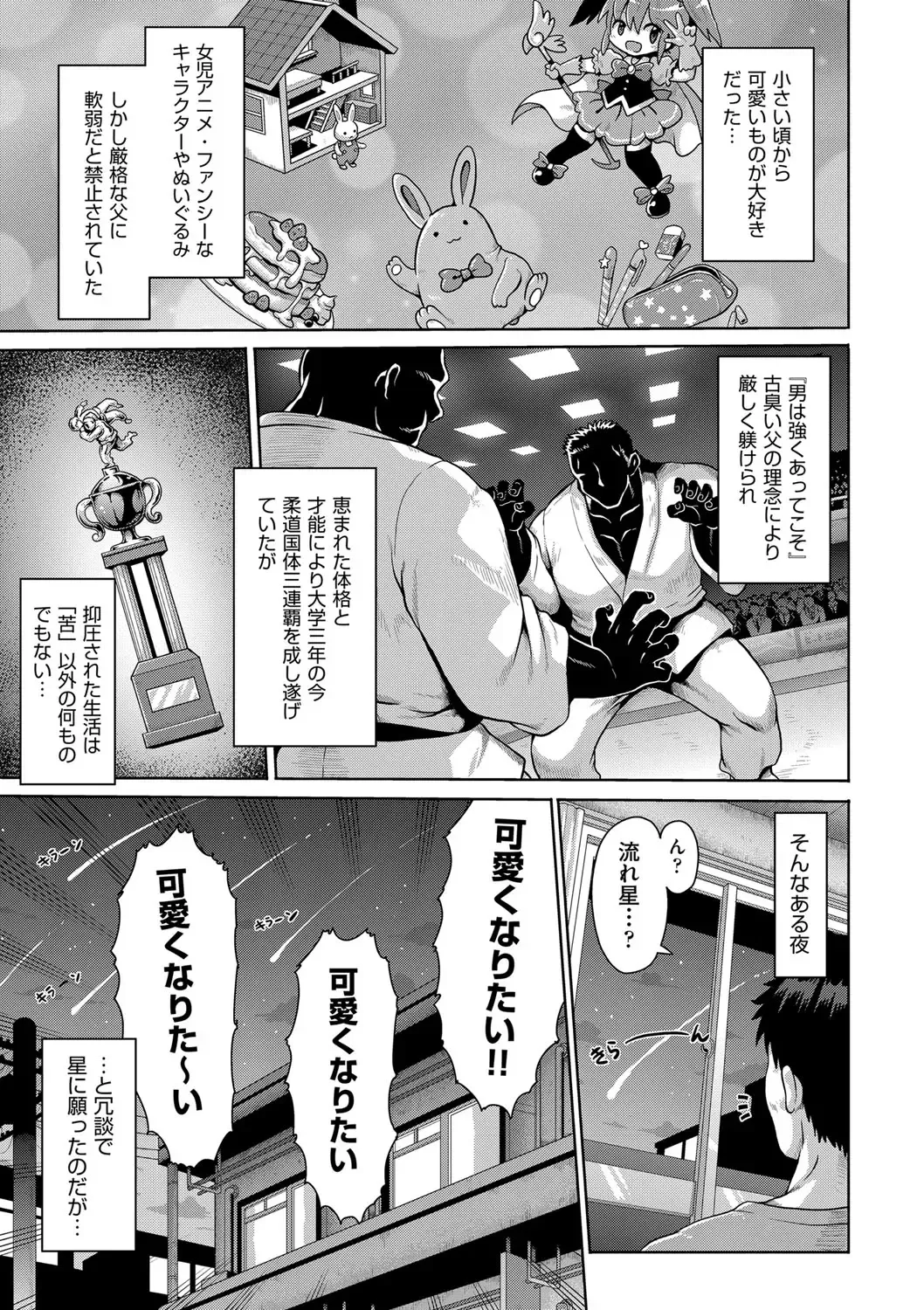 Shoujo Kumikyoku 28 Fhentai - Page 38