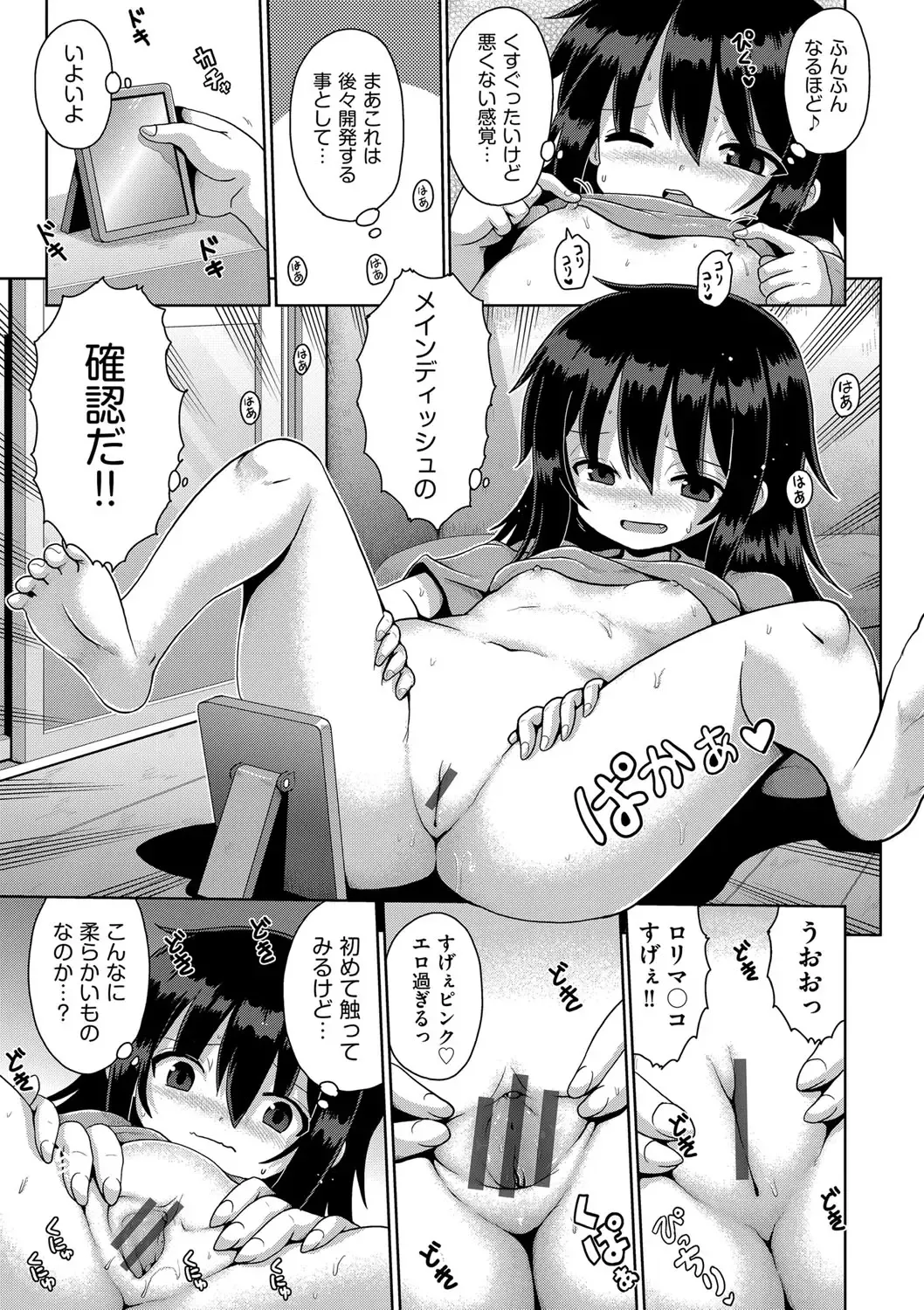 Shoujo Kumikyoku 28 Fhentai - Page 42